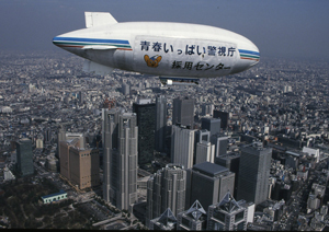 飛行船「はるかぜ」