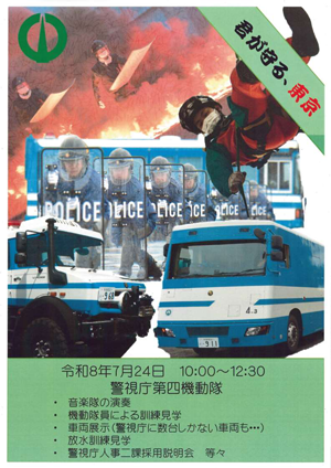 採用説明会ポスター
