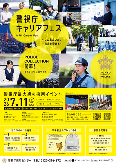 イベントポスター